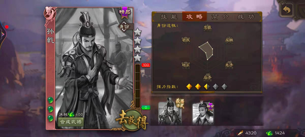 三国杀9999元宝秒杀武将版斗地主模式麴义打法攻略6