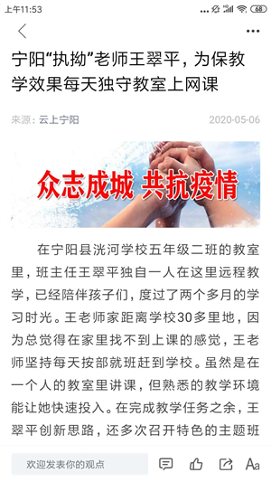 云上宁阳app软件特色