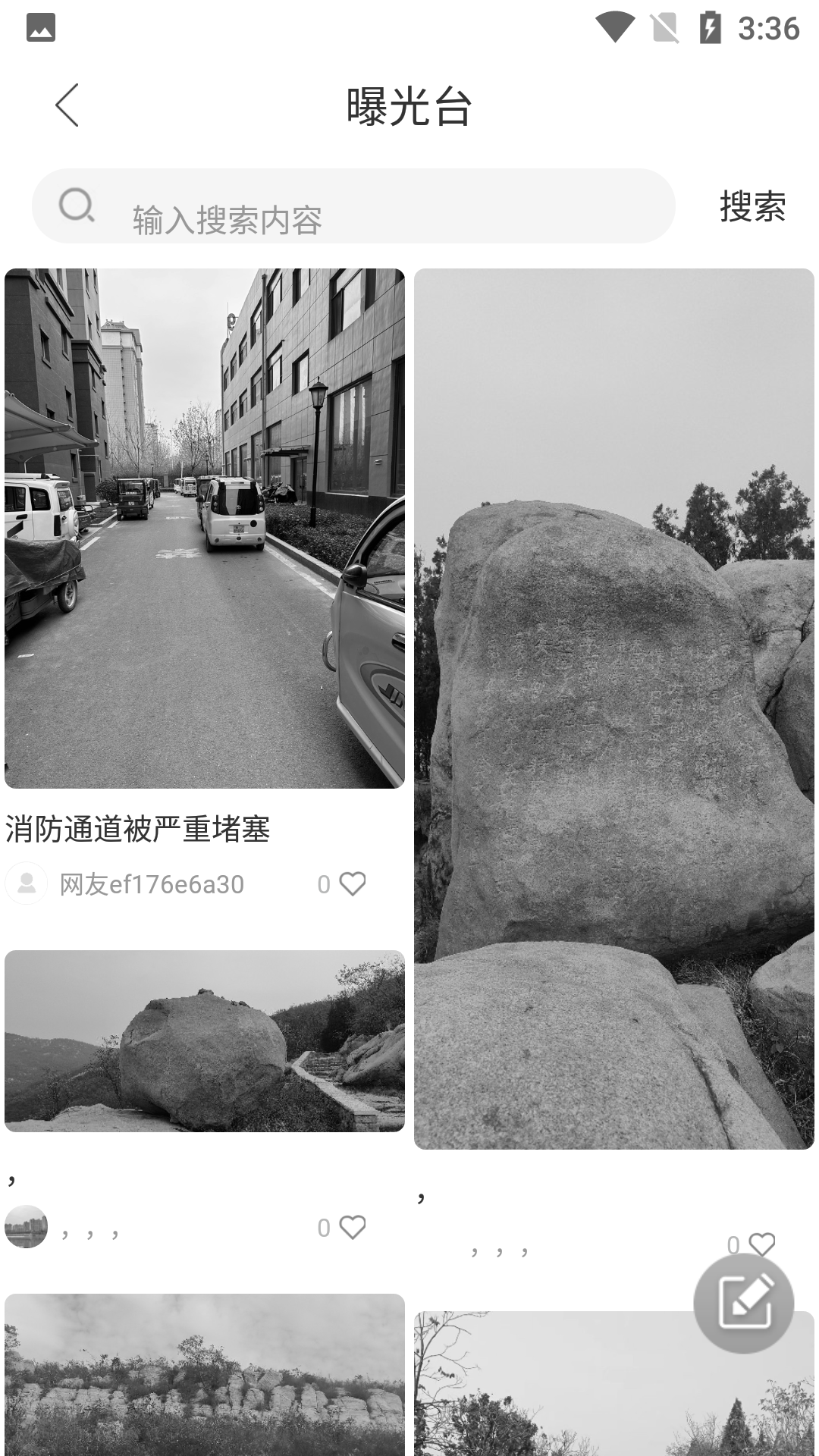云上宁阳app软件使用说明5