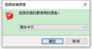 安装教程截图1