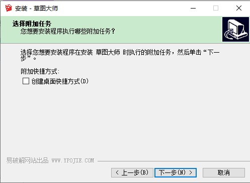 安装教程截图4