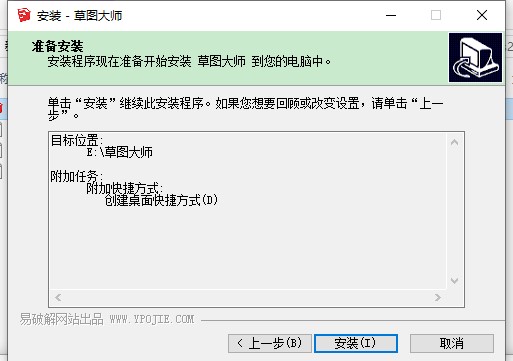 安装教程截图5