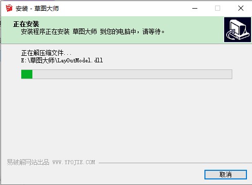 安装教程截图6