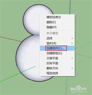 如何创建组建截图3