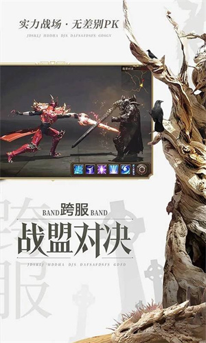 荣耀大天使职业说明截图1