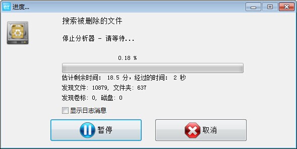 easyrecovery数据恢复软件免费版使用教程