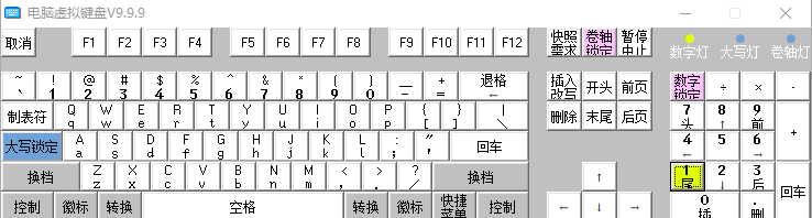 电脑虚拟键盘下载