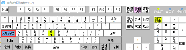 电脑虚拟键盘