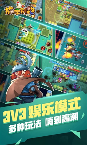 放学别跑内置直装版 第3张图片