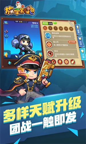 放学别跑内置直装版 第1张图片