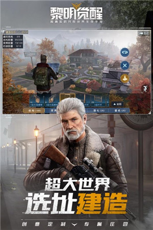 黎明觉醒内测版本 第3张图片