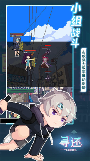 寻还手游游戏攻略截图