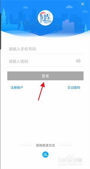 e大连官方版如何申请补领结婚证2