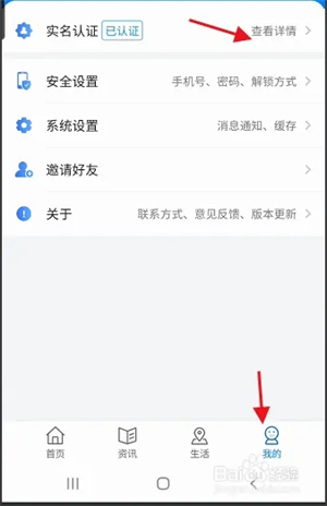e大连官方版如何申请补领结婚证3