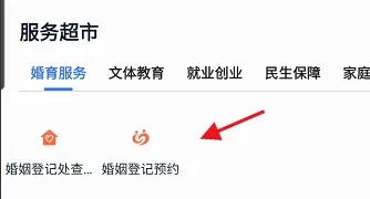 e大连官方版如何申请补领结婚证6