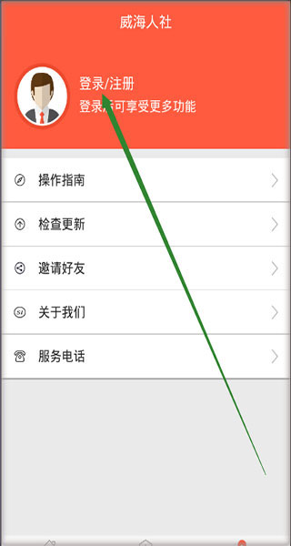 使用方法截图2