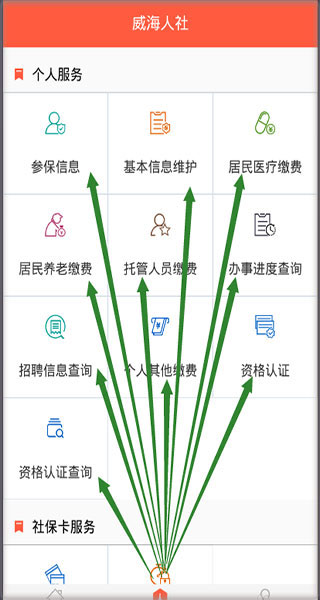使用方法截图3