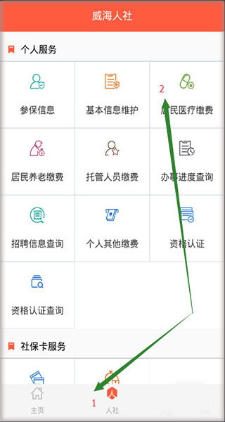 使用方法截图4