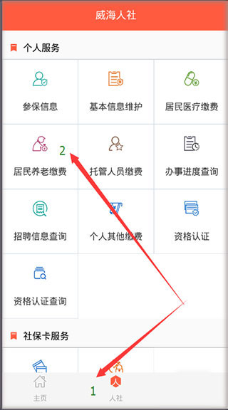 使用方法截图5