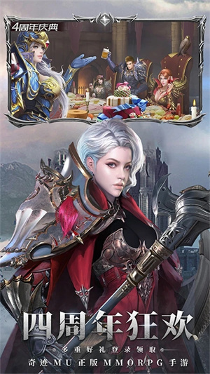 奇迹最强者充值返利版 第2张图片