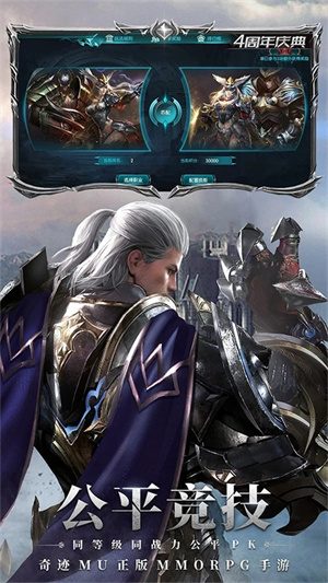 奇迹最强者充值返利版 第3张图片