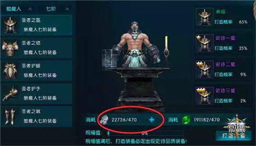 奇迹最强者充值返利版神装攻略1