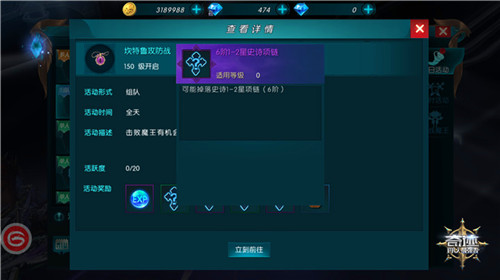 奇迹最强者充值返利版神装攻略4