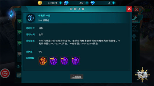 奇迹最强者充值返利版神装攻略5