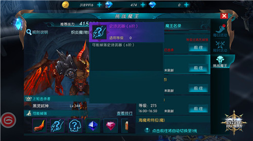 奇迹最强者充值返利版神装攻略6