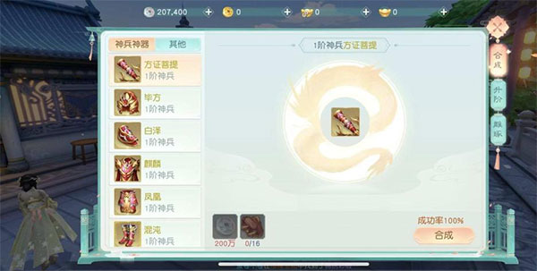 花与剑网易版龙纹石获取攻略1