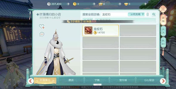 花与剑网易版龙纹石获取攻略3