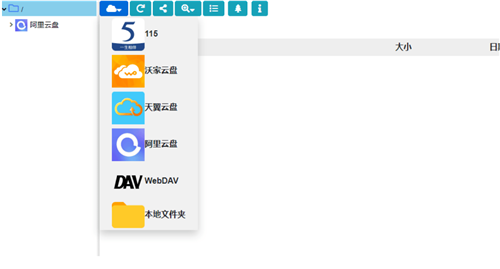 CloudDrive中文最新版软件特点