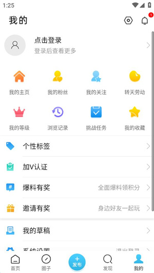 景德镇圈app使用方法2