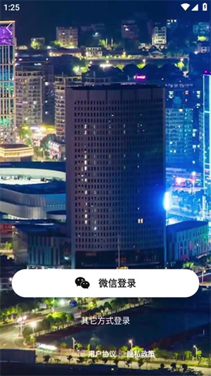 景德镇圈app使用方法3