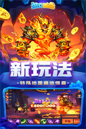 波克捕鱼欢乐版游戏攻略1
