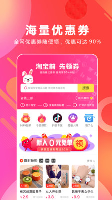 白白优选app 第1张图片