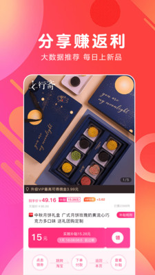 白白优选app 第2张图片