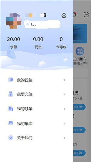 点点达洗车app 第2张图片
