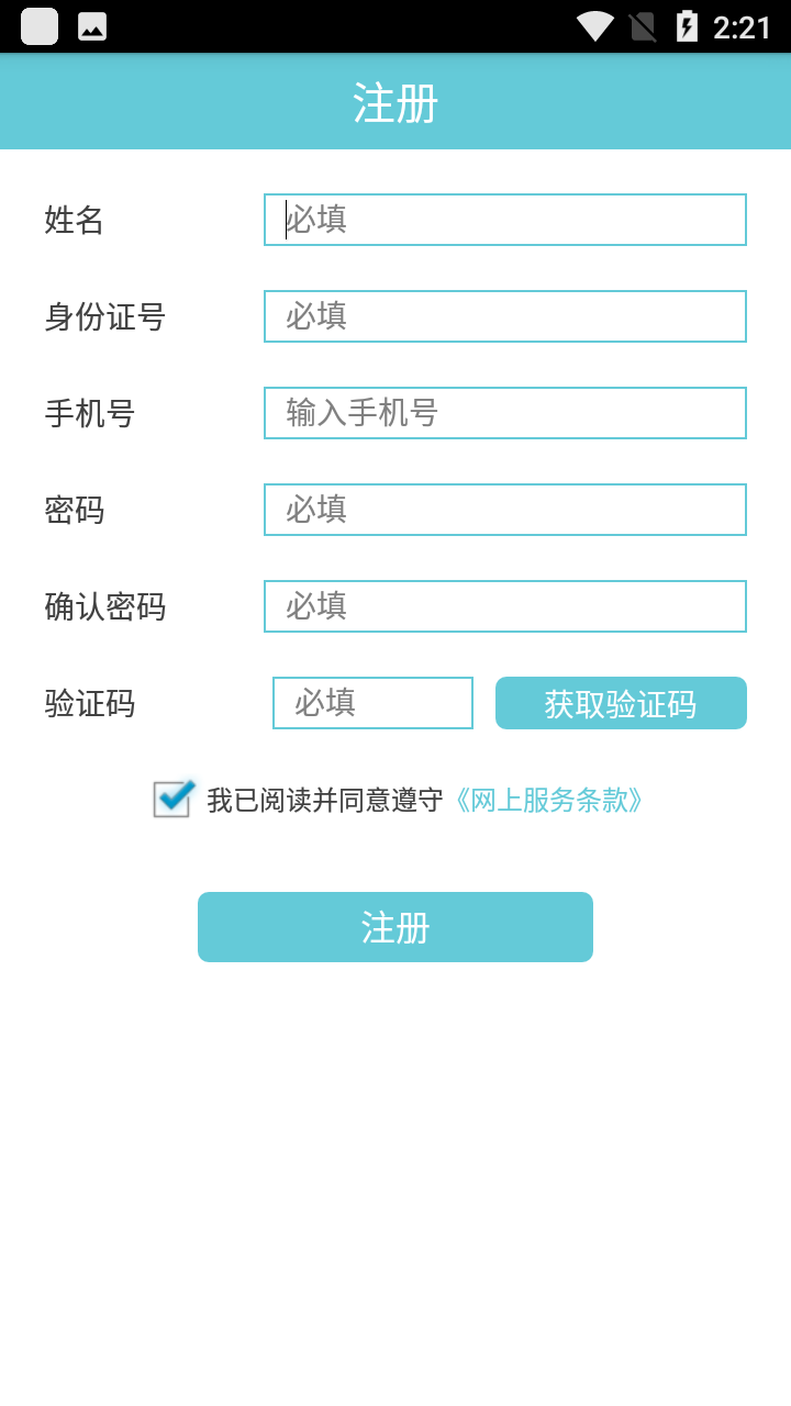 使用教程3