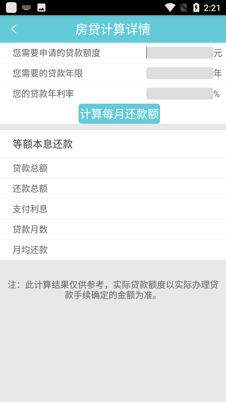 使用教程8