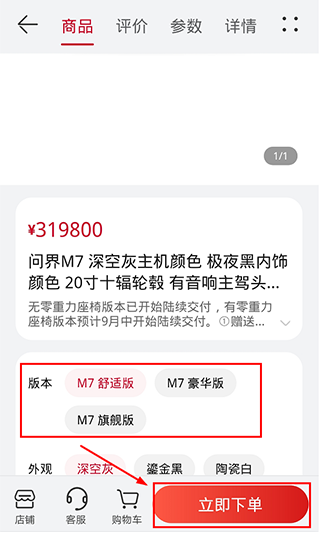 购车选择3