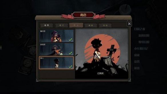 游戏攻略截图7
