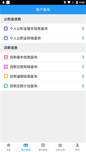 怎么用截图2
