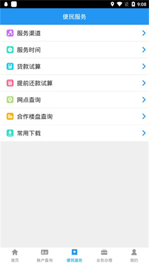 怎么用截图3