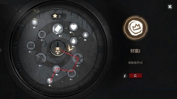 游戏攻略截图10