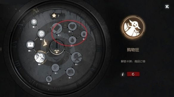 游戏攻略截图11
