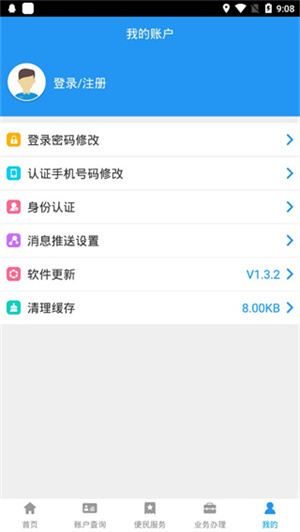 怎么用截图5