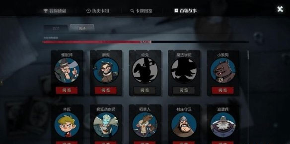 游戏攻略截图13
