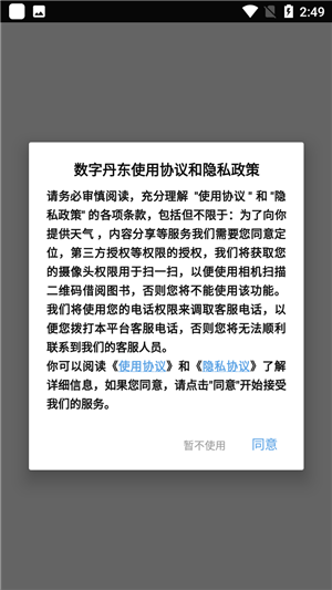 使用教程1