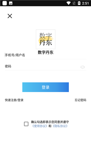 使用教程2